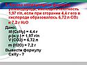 Какова молекулярная формула углеводорода