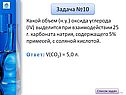 Объем (н.у.) оксида углерода