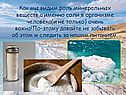 Роль минеральных веществ