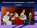 А С Пушкин 3 класс