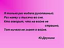 Я только раз видала рукопашный