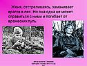 А зори здесь тихие