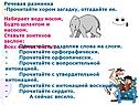 Прочитайте хором загадку