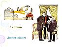 Девочка заболела