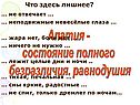 Апатия