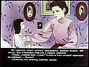 А. Куприн «Слон»