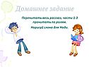 Домашнее задание