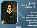 А.С. Пушкин «Зимнее утро» (отрывок)