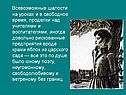 Всевозможные шалости на уроках и в свободное время, проделки над