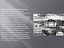 Вскоре через Георгиевский монастырь и Бахчисарай Пушкин отправился в