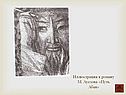 Иллюстрация к роману М. Ауезова «Путь Абая»