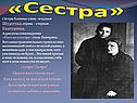 Сестра