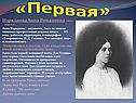 Изряднова Анна Романовна