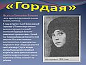 Надежда Давыдовна Вольпин