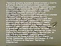 Прошлое родины