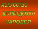 Искусство
