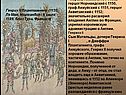 Король Англии