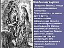 Владения Генриха