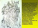 Отношения с Людовиком VII