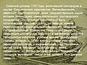 Союзный договор