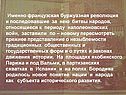 Французская буржуазная революция