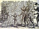 Судьба крестьянства