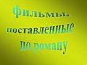 Айвенго