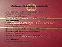 Фильмы, по роману «Айвенго»