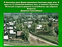 В бассейне реки Дема проживали башкиры рода мин