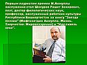 Первым лауреатом премии М.Акмуллы заслуженно стал Шакуров Рашит