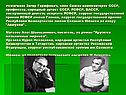 Исмагилов Загир Гарифович, член Союза композиторов СССР, профессор,