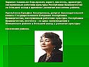Зарипов Хакимьян Сарьярович, юрист, писатель, драматург, заслуженный