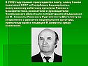 В 2002 году премия присуждается поэту, члену Союза писателей СССР и