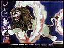 Александр Куприн «Слон»