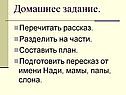 Домашнее задание