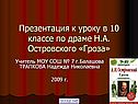 Гроза
