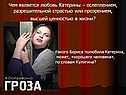 Анализ «Грозы»