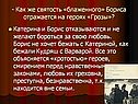 Любовь