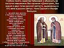 Характер Кабановой