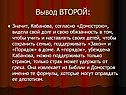 Кабанова