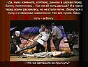 Мужу изменила, клятвою, данною в церкви перед Богом, поступилась