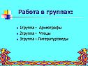 Археографы