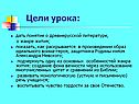 Дать понятие о Древнерусской литературе