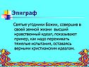 Эпиграф