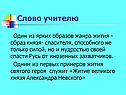 Образ князя