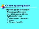 Историческая справка