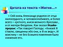 Цитата