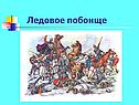 Анализ «Жития Александра Невского»
