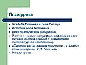 Усадьба Тютчева