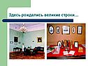 Великие строки